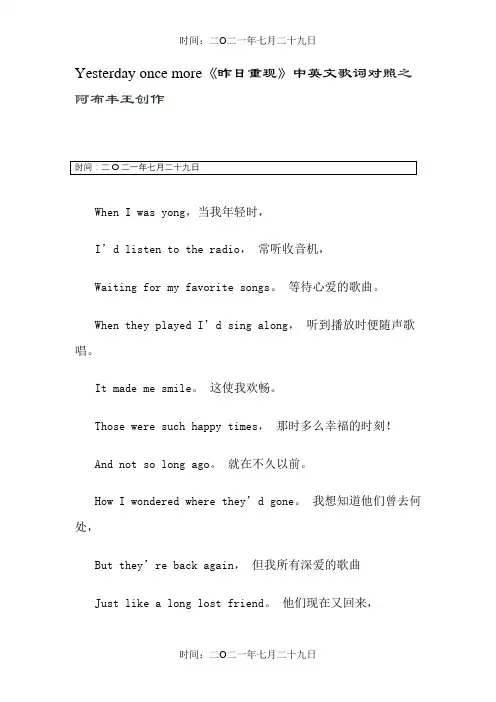 Yesterday once more英文歌词-有中文翻译