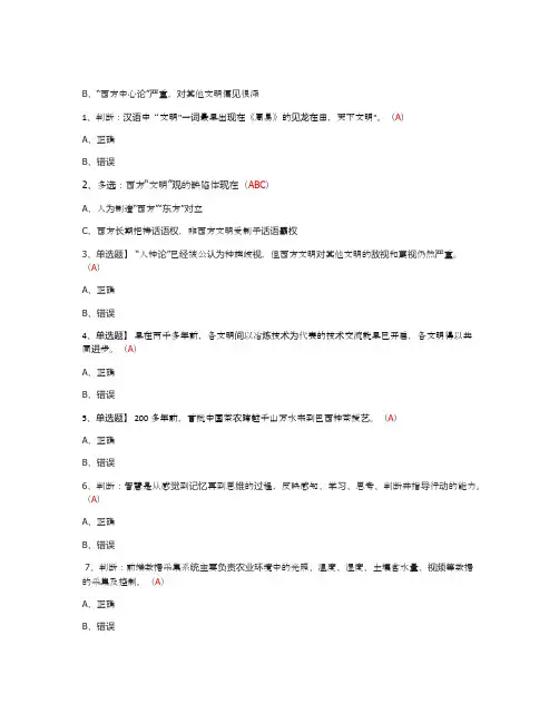2020年继续教育公需课视频中的题
