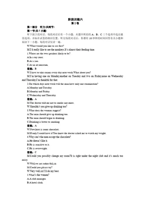 高一英语外研版必修4单元检测：Module6 含解析 精品