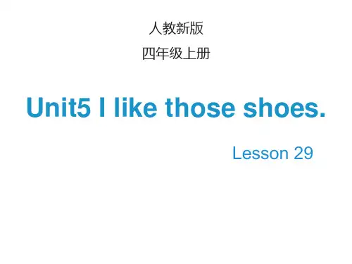 2020年人教精通版四年级英语上册Unit 5 I like those shoes  Lesson 29课件
