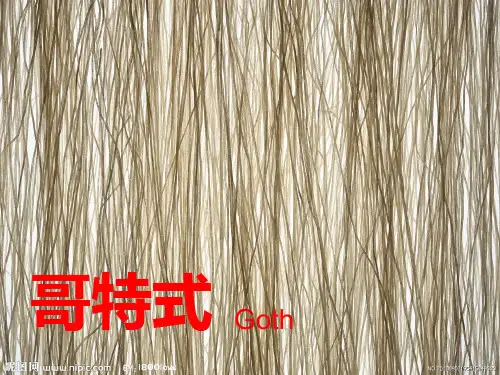 哥特_巴洛克_洛可可_三大家居风格