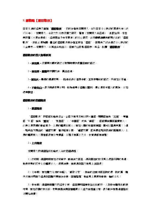 K线战略【酒田战法】
