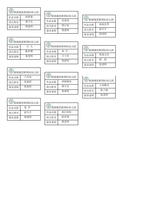 作品名称标签