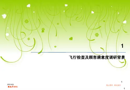 汽车4s店服务提升方案