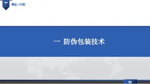 油墨防伪技术