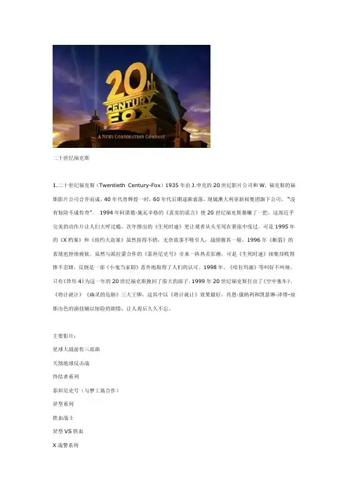 美国著名电影公司