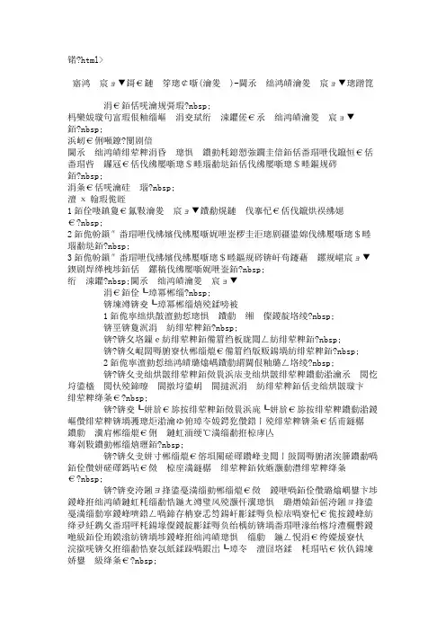 建设工程技术与计量(安装)-通风空调安装工程讲义.