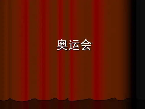 2012伦敦