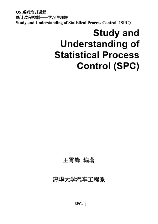 spc资料