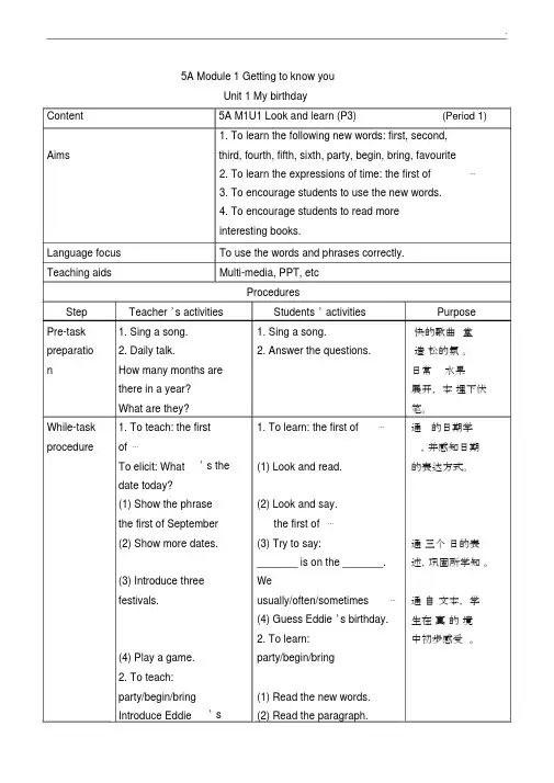 上海全部整合版本牛津英语5A备课教案.docx