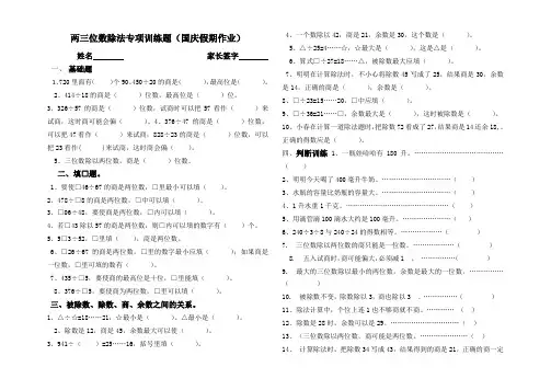 最新苏教版四年级数学上册国庆作业