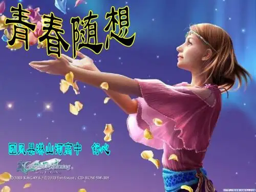 综合性学习—青春随想