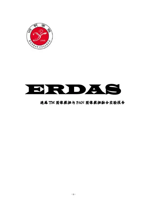 edras实验报告