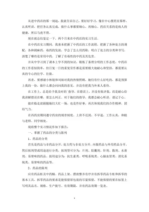 最新药品电商销售人员个人年终工作总结 (通用5篇)