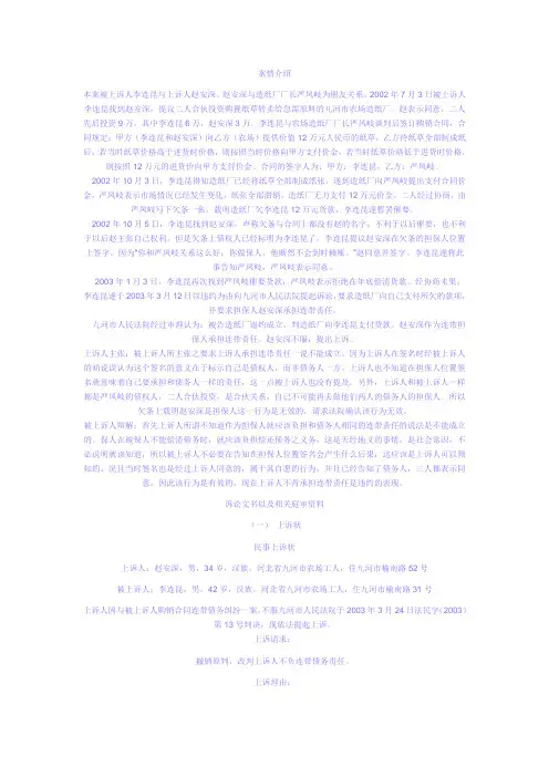 模拟法庭剧本