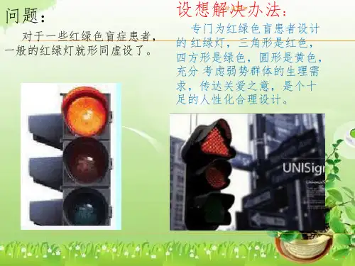 生活中设计问题