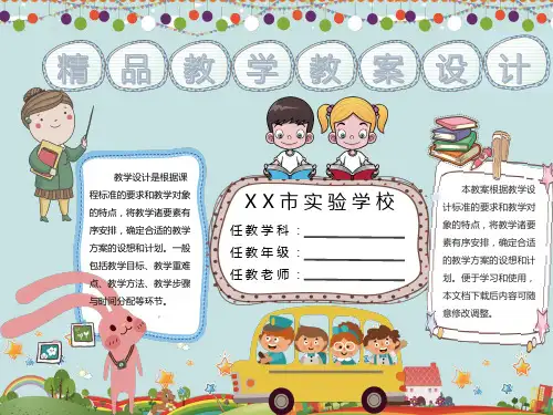 《沉香救母》PPT课件3