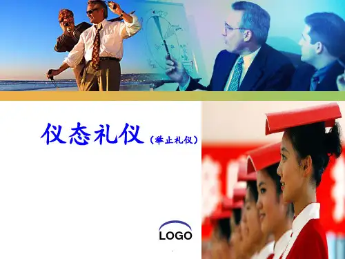 商务礼仪之仪态礼仪-(最新)PPT课件