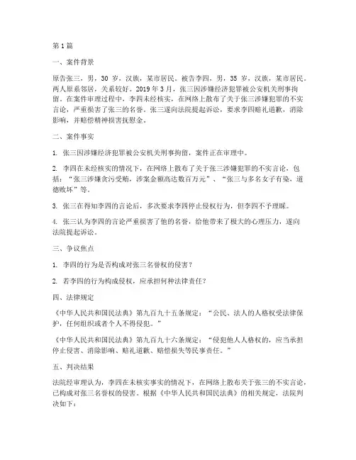 法律专用案例分析题(3篇)