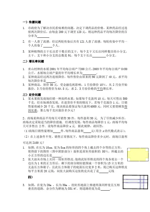 二次方程,二次函数应用题