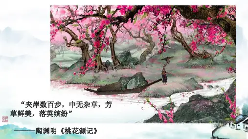 7.2《归园田居(其一)》 课件(共15张PPT)  统编版高中语文必修上册