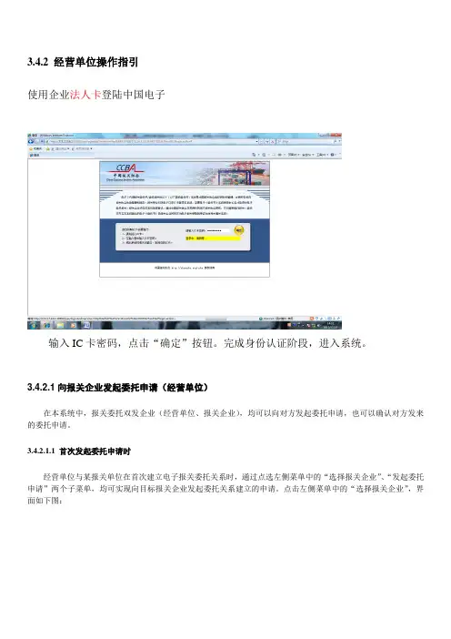 无纸化海关签约,电子委托操作指引