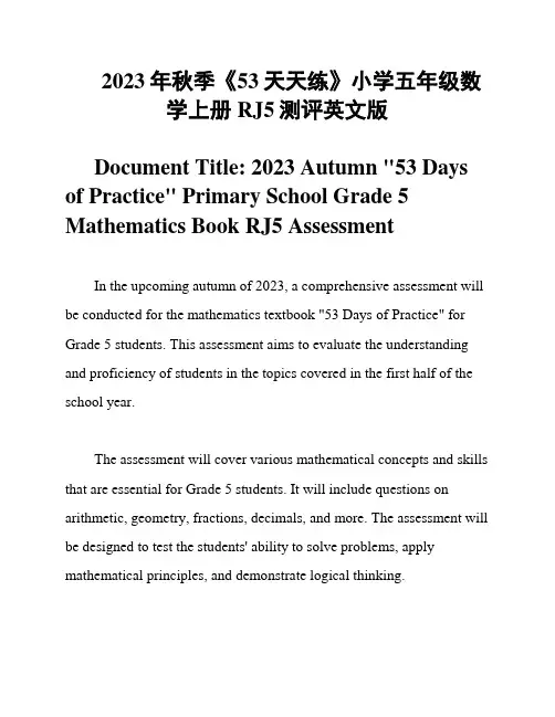 2023年秋季《53天天练》小学五年级数学上册RJ5测评英文版