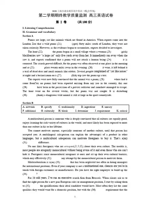 2020上海市浦东新区高中英语二模(含答案)