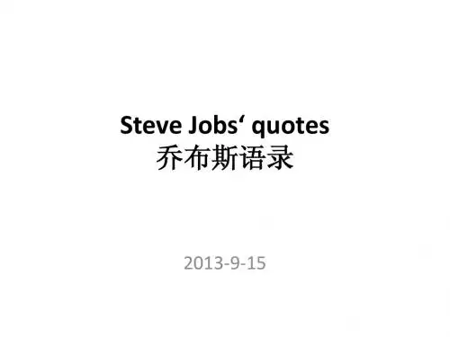 Steve Jobs' quotes乔布斯语录