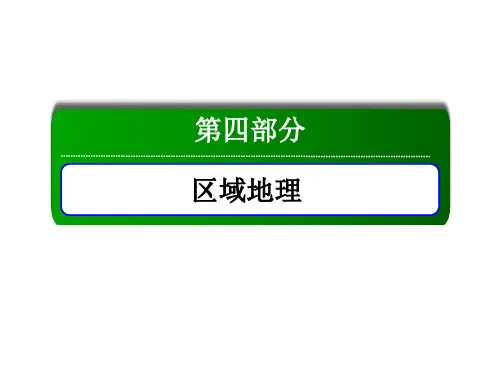 2021届高考地理人教版一轮复习课件：第35讲 中国地理概况