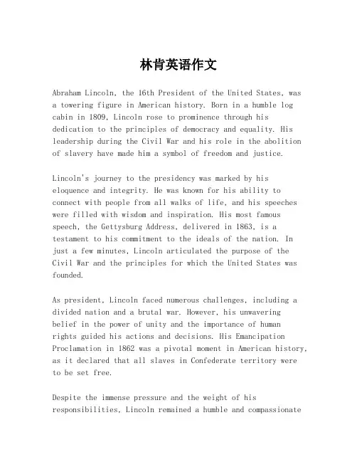林肯英语作文
