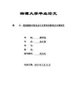 通货膨胀对财务会计及管理的影响及对策研究