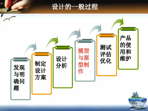 金工和木工工艺工具和操作介绍PPT课件