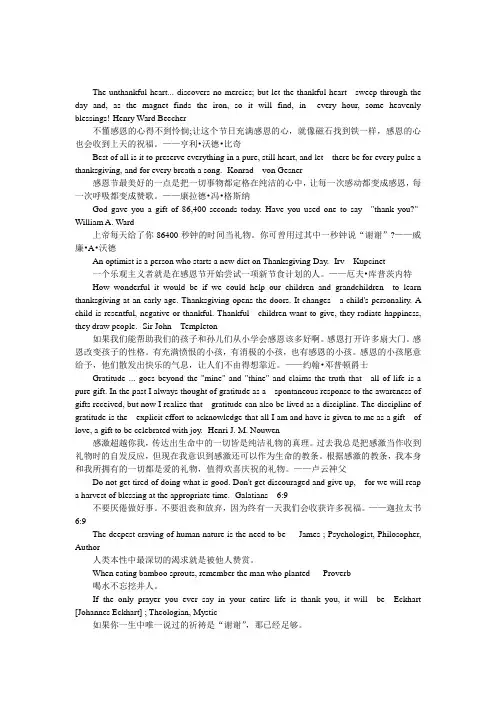 感恩的英文名言,感恩的名言(英语版)