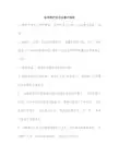 标准养护室安全操作规程