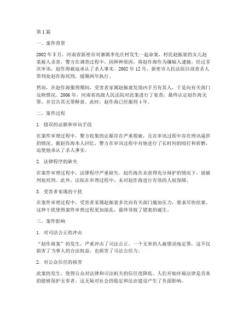 法律恶劣影响事件案例(3篇)
