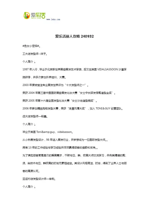 爱乐活丽人攻略240932