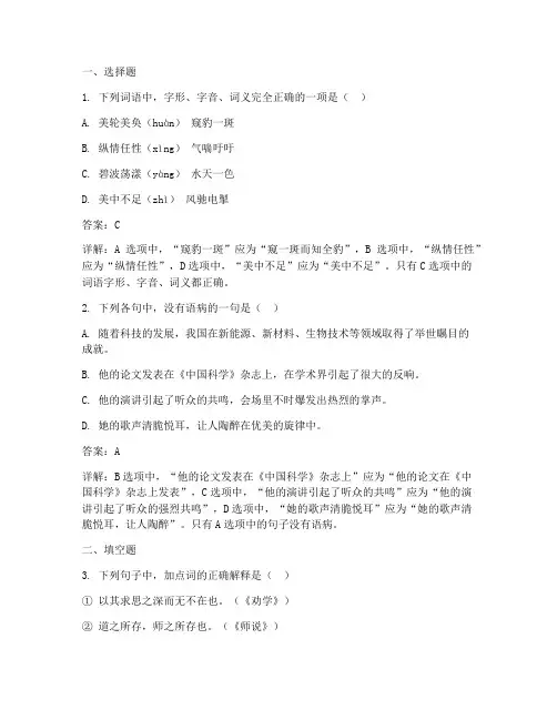 全国高考语文试卷真题及答案详解
