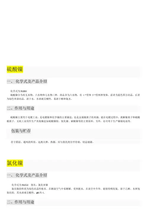 常用化工原料汇总