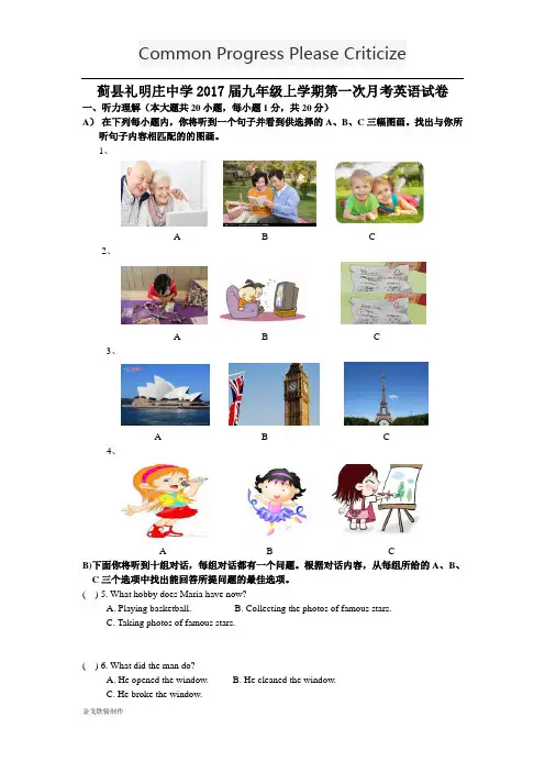 外研版英语九上试题第一次月考英语试卷