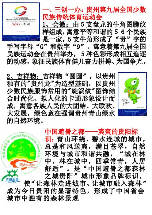 中考语文读图题——各类标志及含义总汇