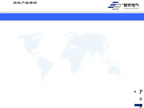 消弧线圈基本原理(详细)24页PPT