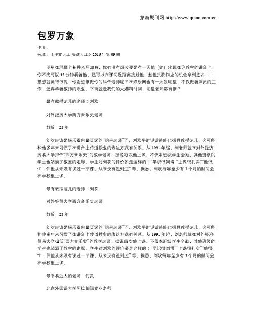 包罗万象