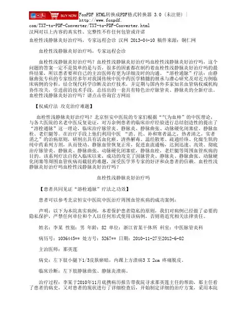 汉网对以上内容的真实性、完整性不作任何包管或许诺
