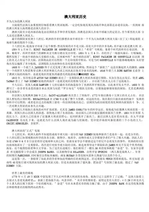 澳大利亚历史1