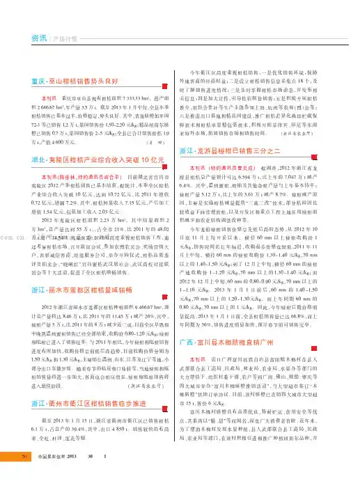 广西·富川县木榔脐橙赢销广州