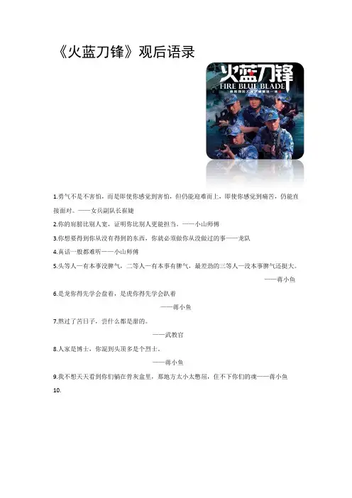 火蓝刀锋