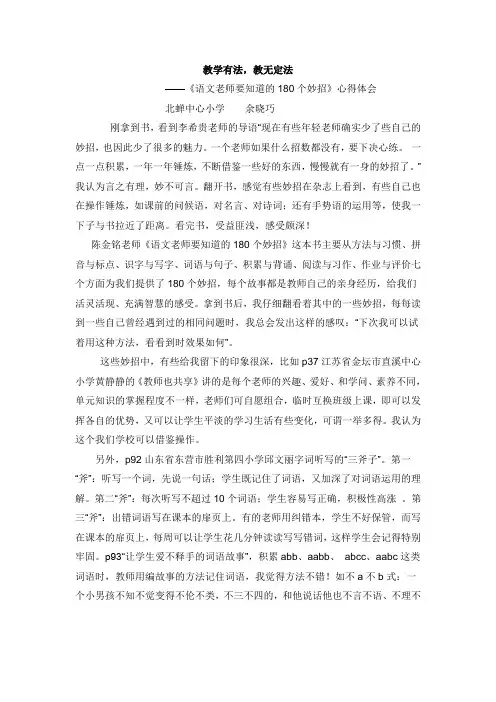  教学有法,教无定法