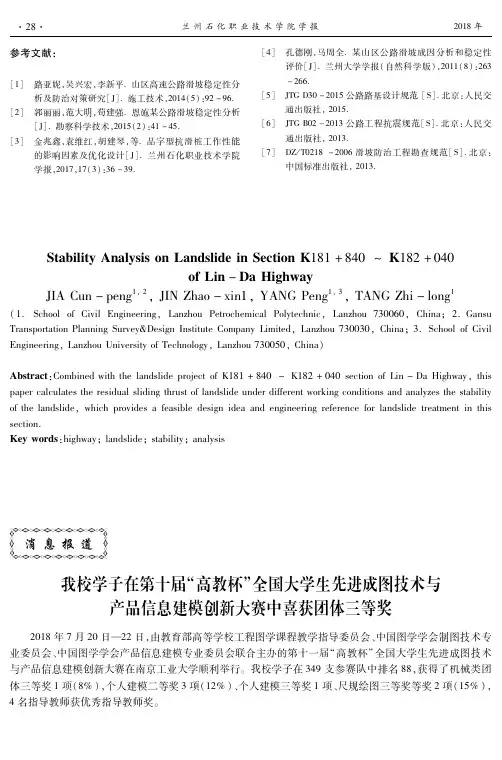 我校学子在第十届“高教杯”全国大学生先进成图技术与产品信息建模创新大赛中喜获团体三等奖