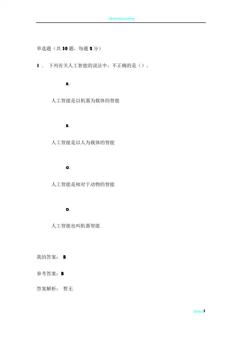 工程应用与发展